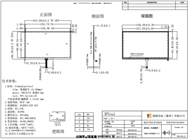 7 inch 4 d&acirc;y bảng điều khiển cảm ứng điện trở chất lượng c&ocirc;ng nghiệp cung cấp ổn định nh&agrave; m&aacute;y cung cấp cho m&aacute;y ghi &acirc;m xe RXA-070007-11