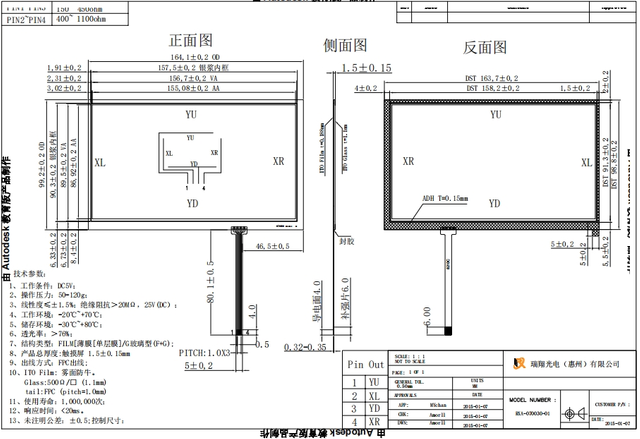 Bảng điều khiển m&agrave;n h&igrave;nh cảm ứng điện trở 7' 4 d&acirc;y cho m&agrave;n h&igrave;nh di động RXA-070030-01