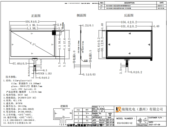 4.3 インチ 4 線式抵抗膜タッチ スクリーン パネル RXA-043001-42